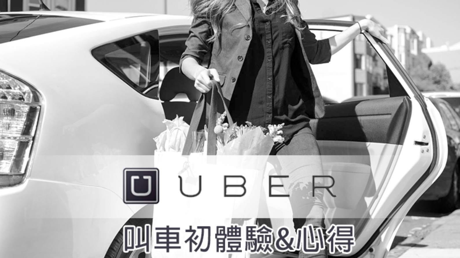 uber心得