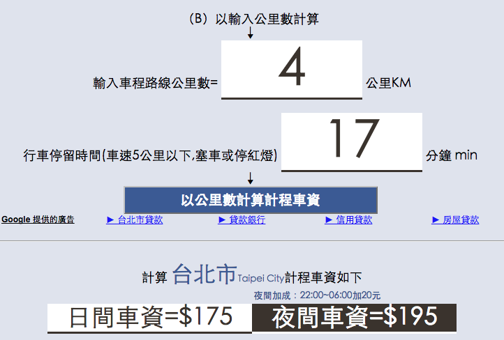 Uber叫車初體驗 比計程車還便宜 含車資比較與教學 蘋果仁 Iphone Ios 好物推薦科技媒體