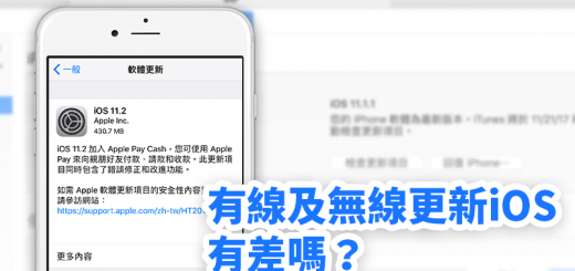 更新 iOS