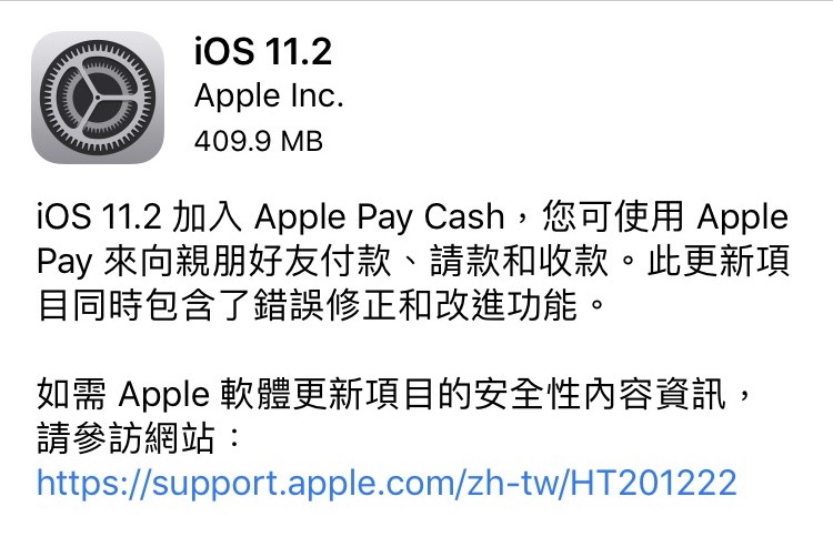 iOS 11.2