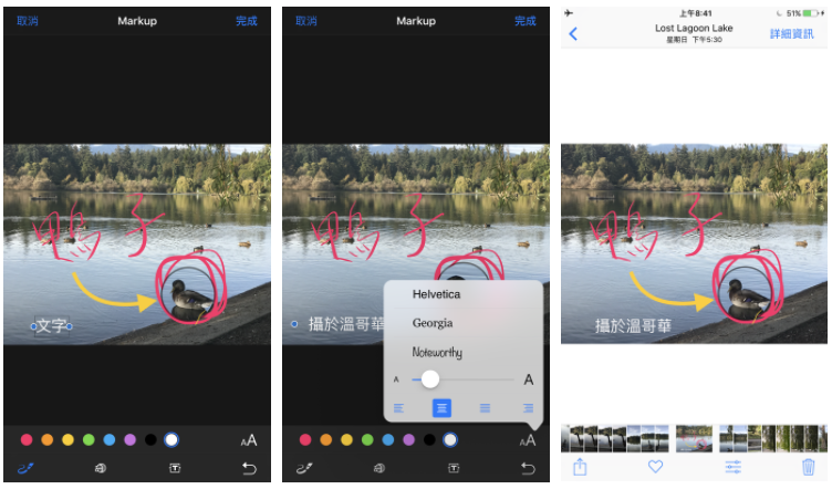 iPhone編輯圖片5