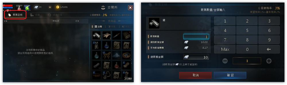 天堂M交易所交易方式