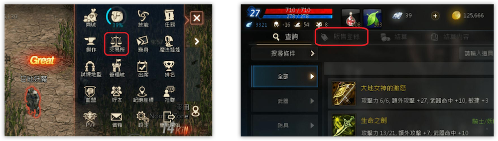 天堂M交易方式交易所