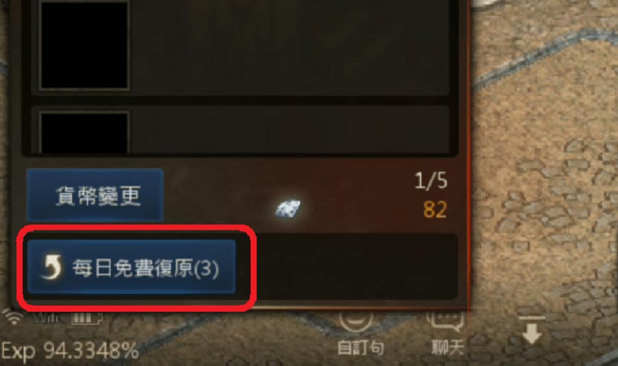天堂M每日免費復活