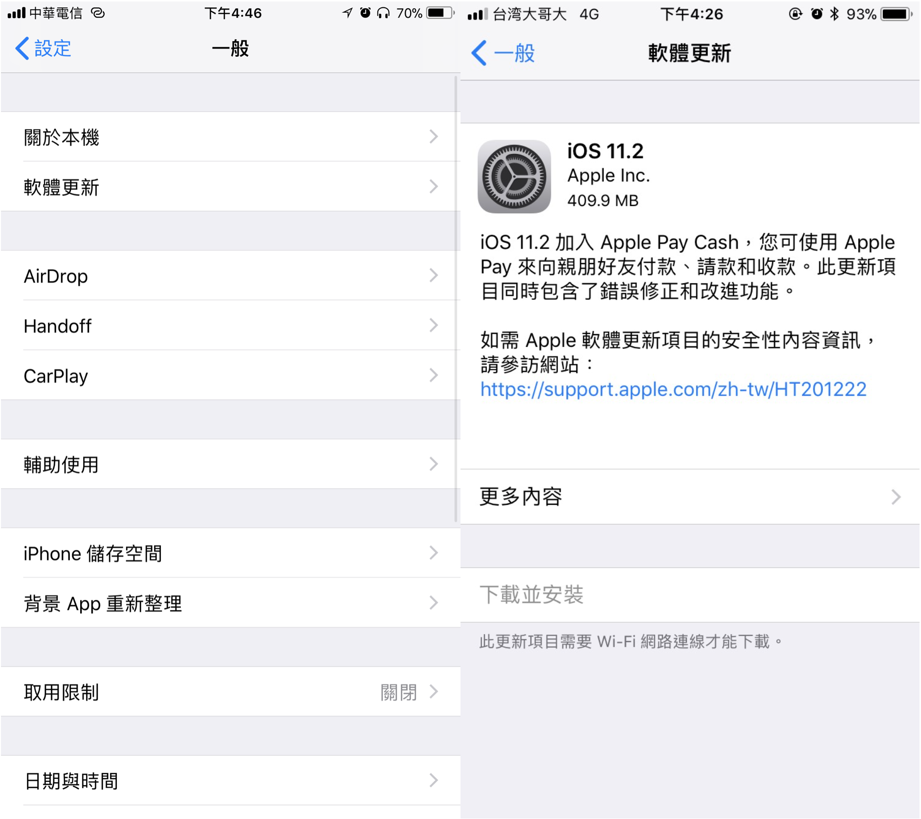 如何更新iOS 11.2
