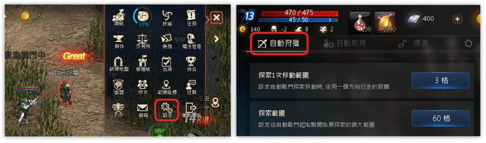 自動狩獵時體力恢復劑的使用時機想要調整