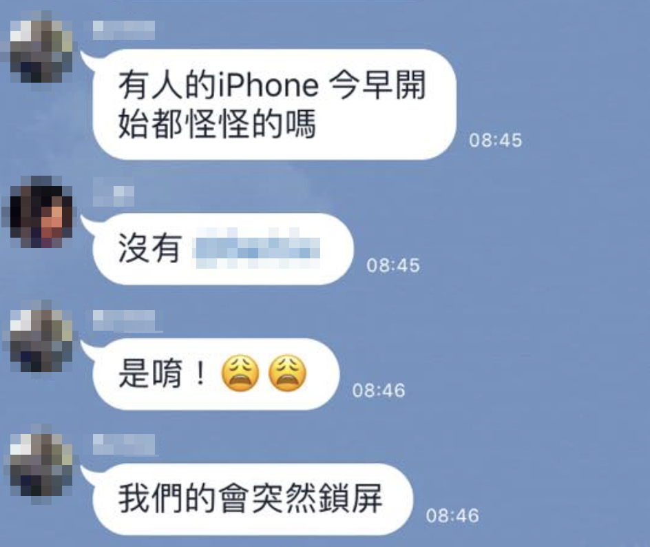 iOS 11 災情