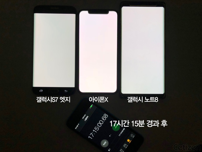  23일 동안 진행된 아이폰X 번인 테스트 종료 [/THUMB]