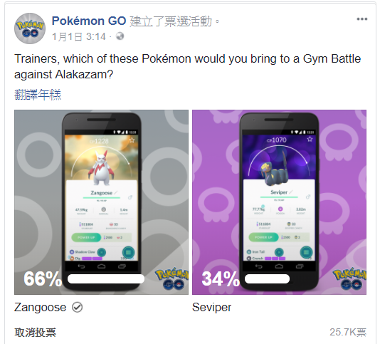 貓鼬斬