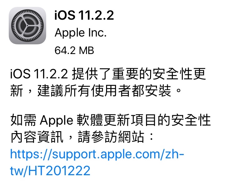 iOS 11.2.2