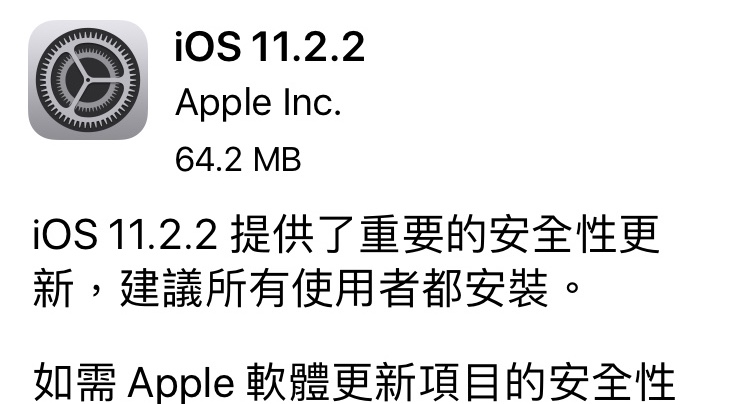 iOS 11.2.2