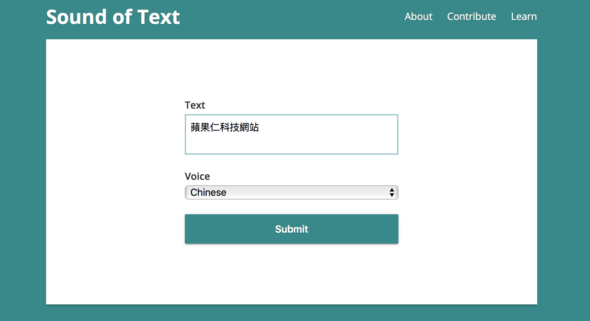 Google 翻譯聲音