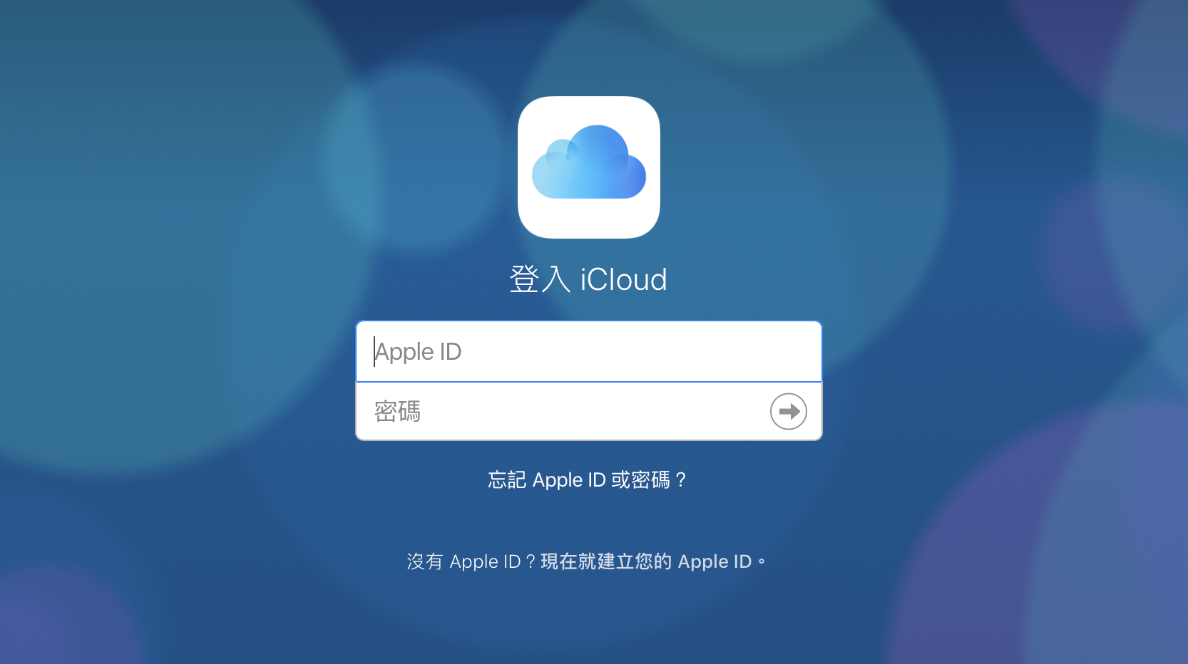 iCloud搬到雲上貴州