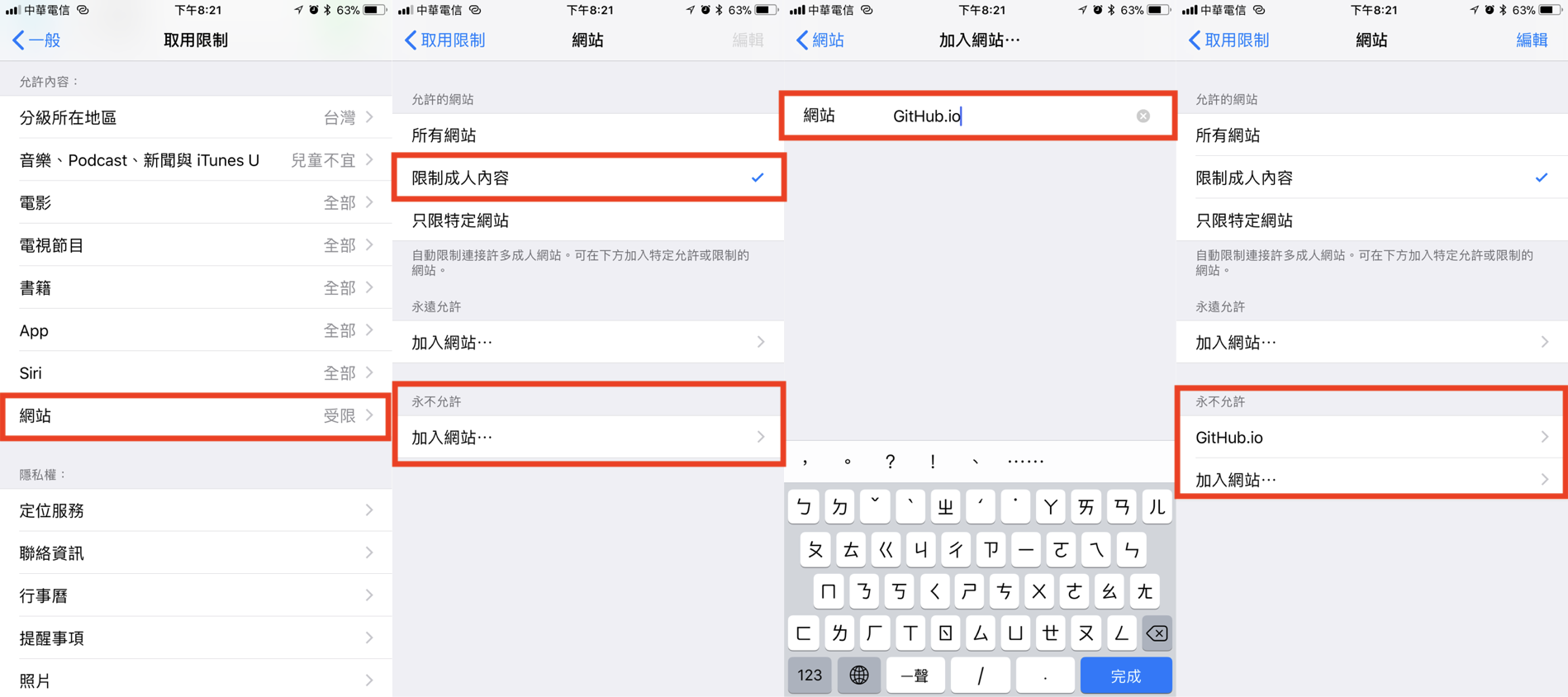 iMessgae死亡訊息 避免方式