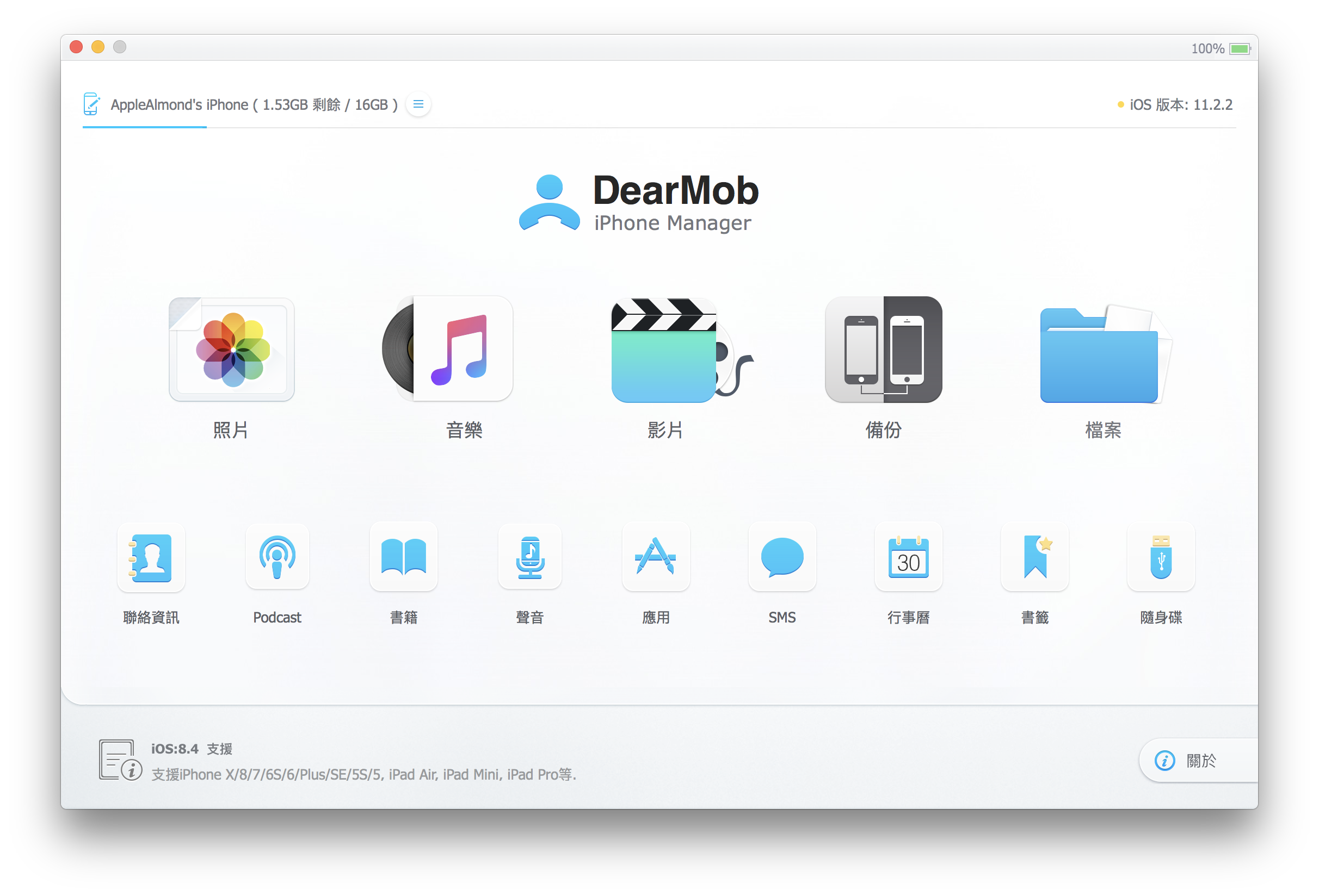 dearmob iphone manager xs not recognize