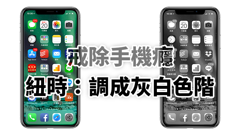 手機成癮