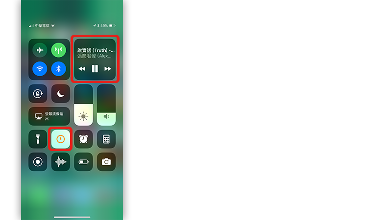 iPhone自動關閉音樂