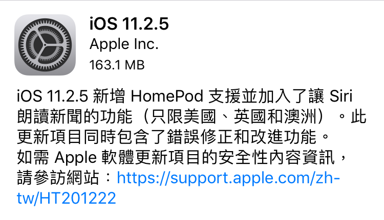 iOS 11.2.5