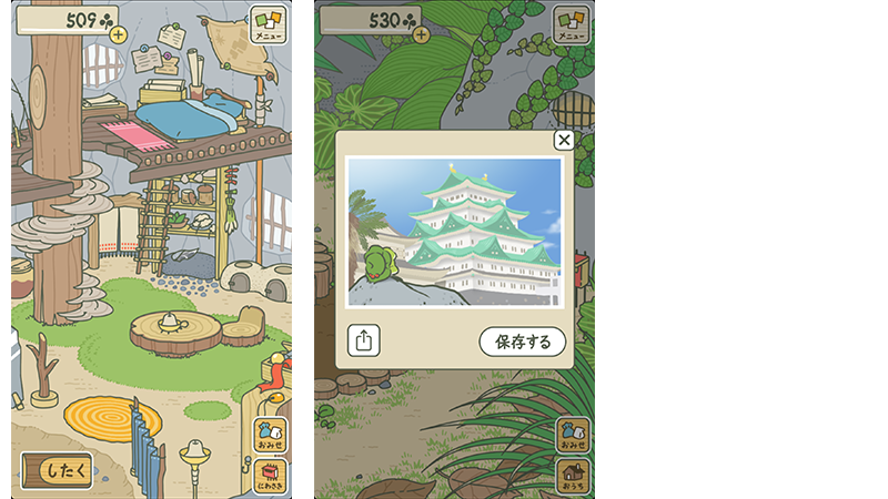 旅行青蛙　遊戲