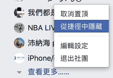 FB 社團 沒加入