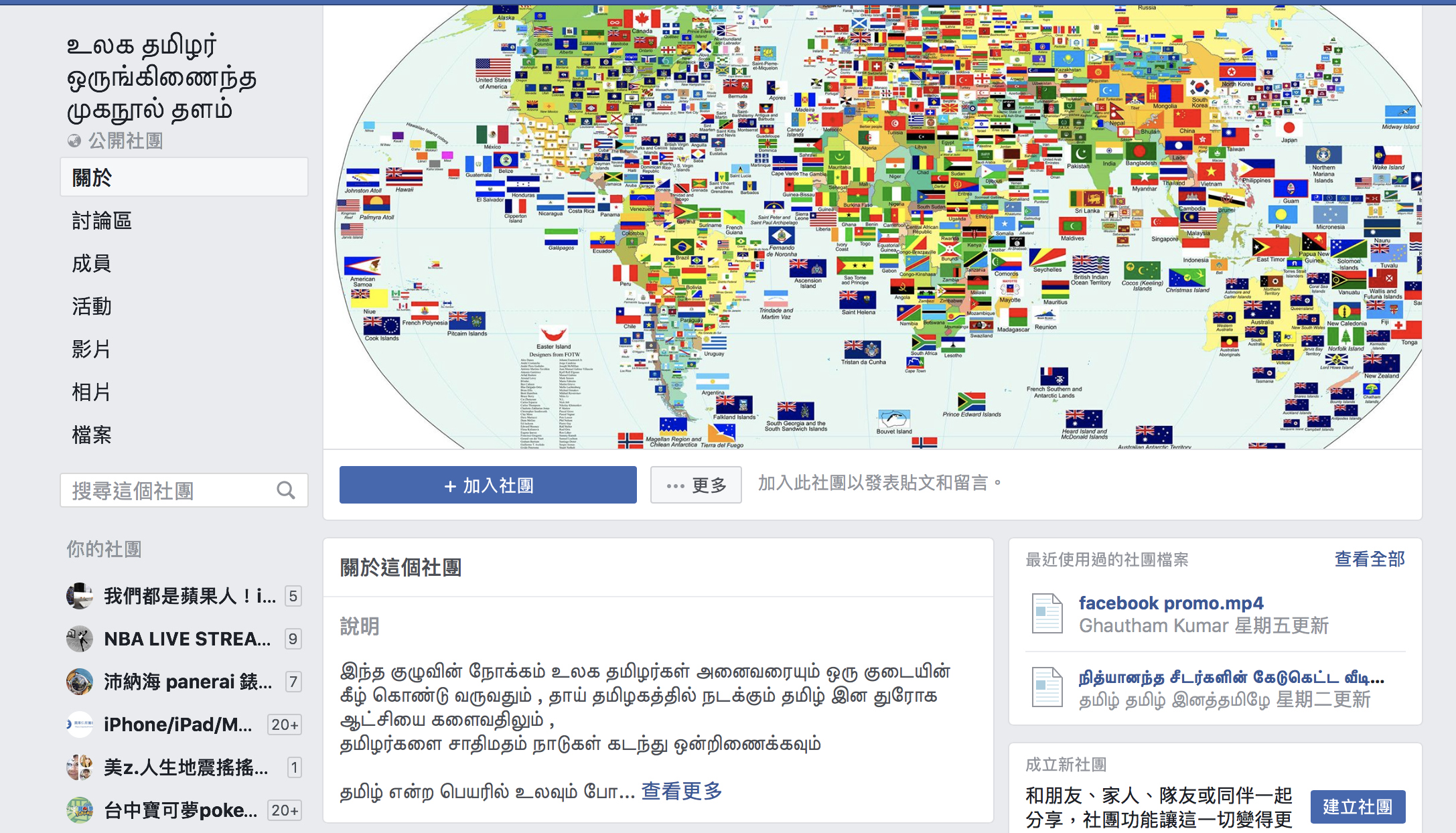 FB 社團 廣告