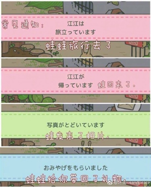 青蛙旅行中文汉化