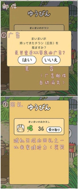 青蛙旅行中文汉化