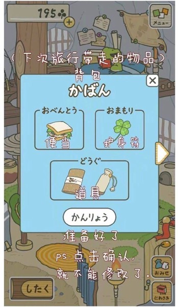 青蛙旅行中文汉化