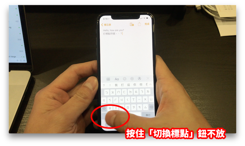 滑動輸入標點符號