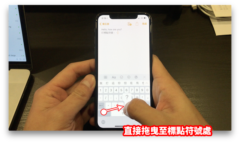 滑動輸入標點符號