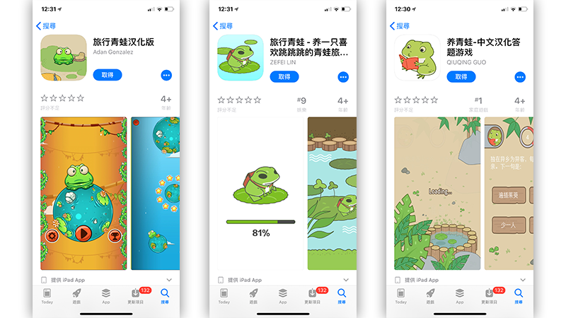 山寨青蛙 app