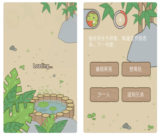 山寨旅行青蛙 