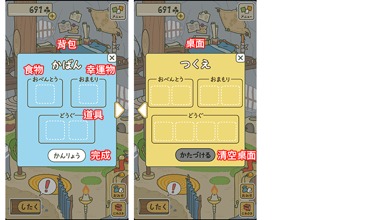 旅行青蛙中文版