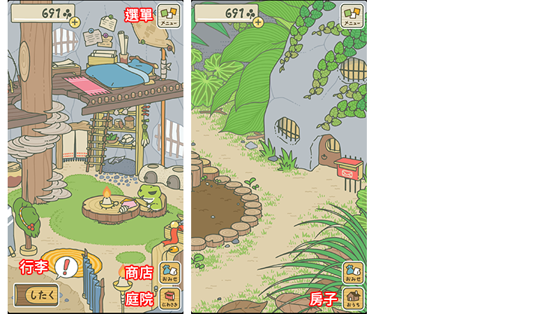 旅行青蛙中文版
