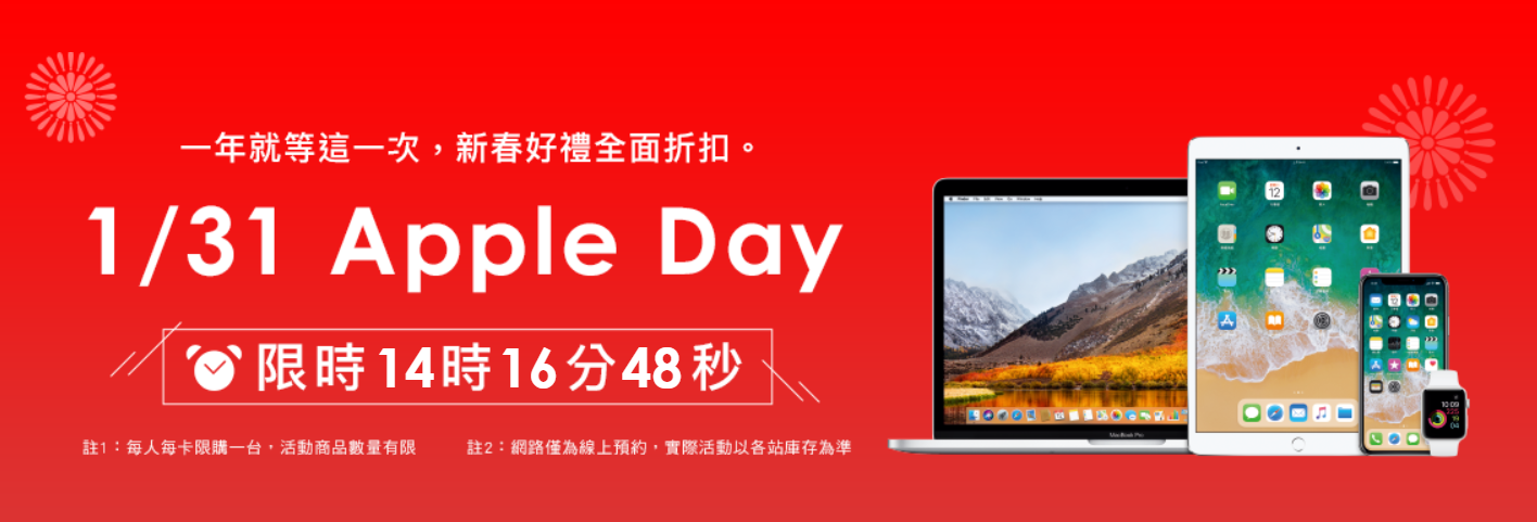 燦坤Apple Day