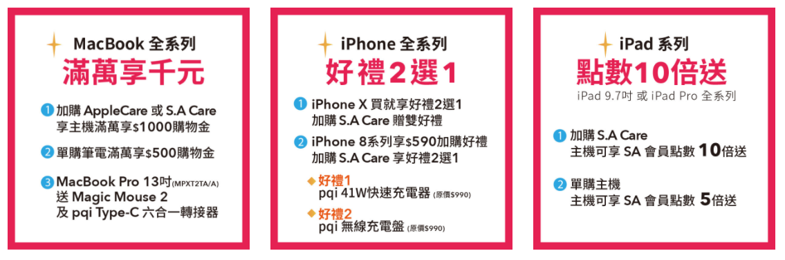 Studio A 也推出apple Day 特價活動 買iphone X 最高省七千 蘋果仁 果仁iphone Ios 好物推薦科技媒體