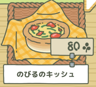 鹹派.png