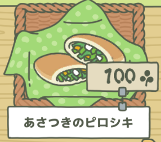 香蔥餡餅.png
