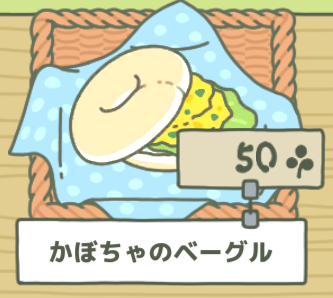南瓜貝果.png