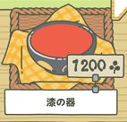 漆碗.jpeg