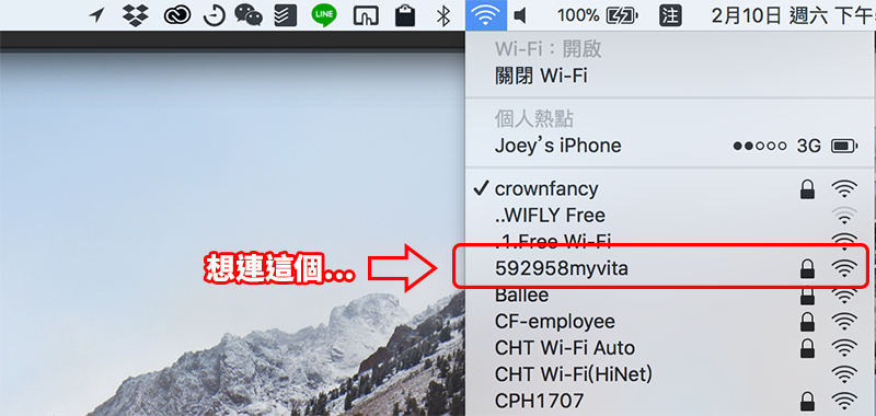WiFi連線順序