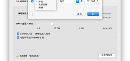 mac 排程 關機