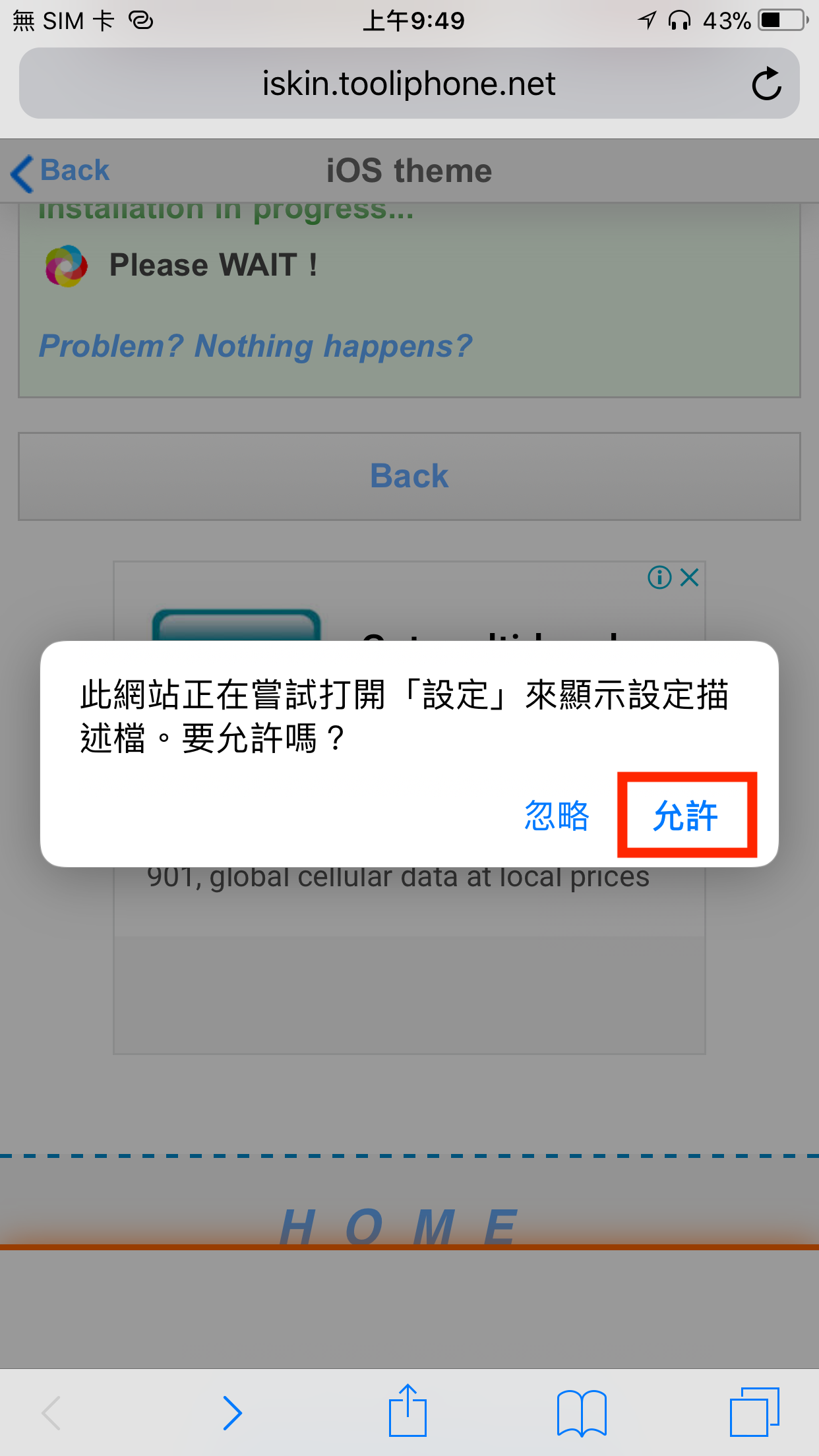 不用越獄!輕鬆將 App 圖示換成 iOS 6 擬真風格!