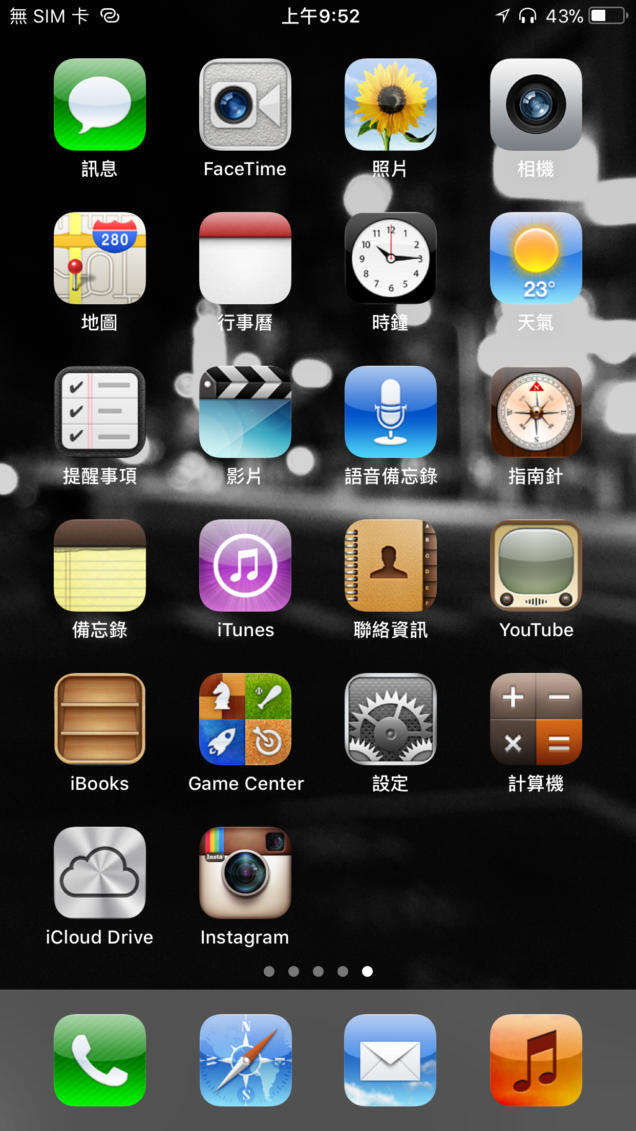 不用越獄!輕鬆將 App 圖示換成 iOS 6 擬真風格!