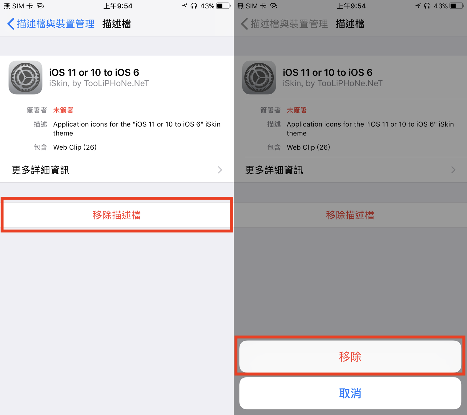 不用越獄!輕鬆將 App 圖示換成 iOS 6 擬真風格! 1