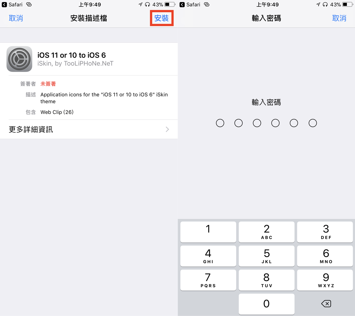 iOS 11 改 iOS 6 圖示