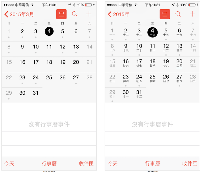 iPhone 農曆日曆