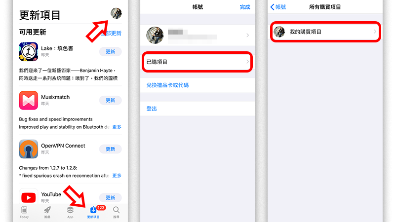 隱藏已購項目_01