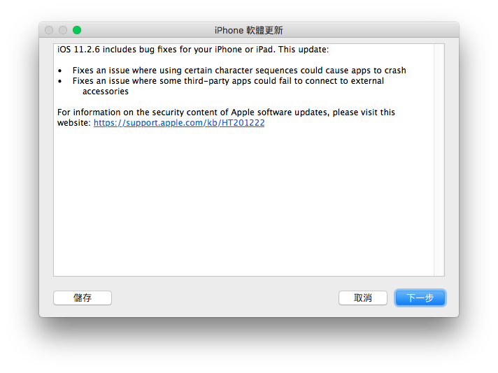 使用 iTunes 回復 iPhone 3