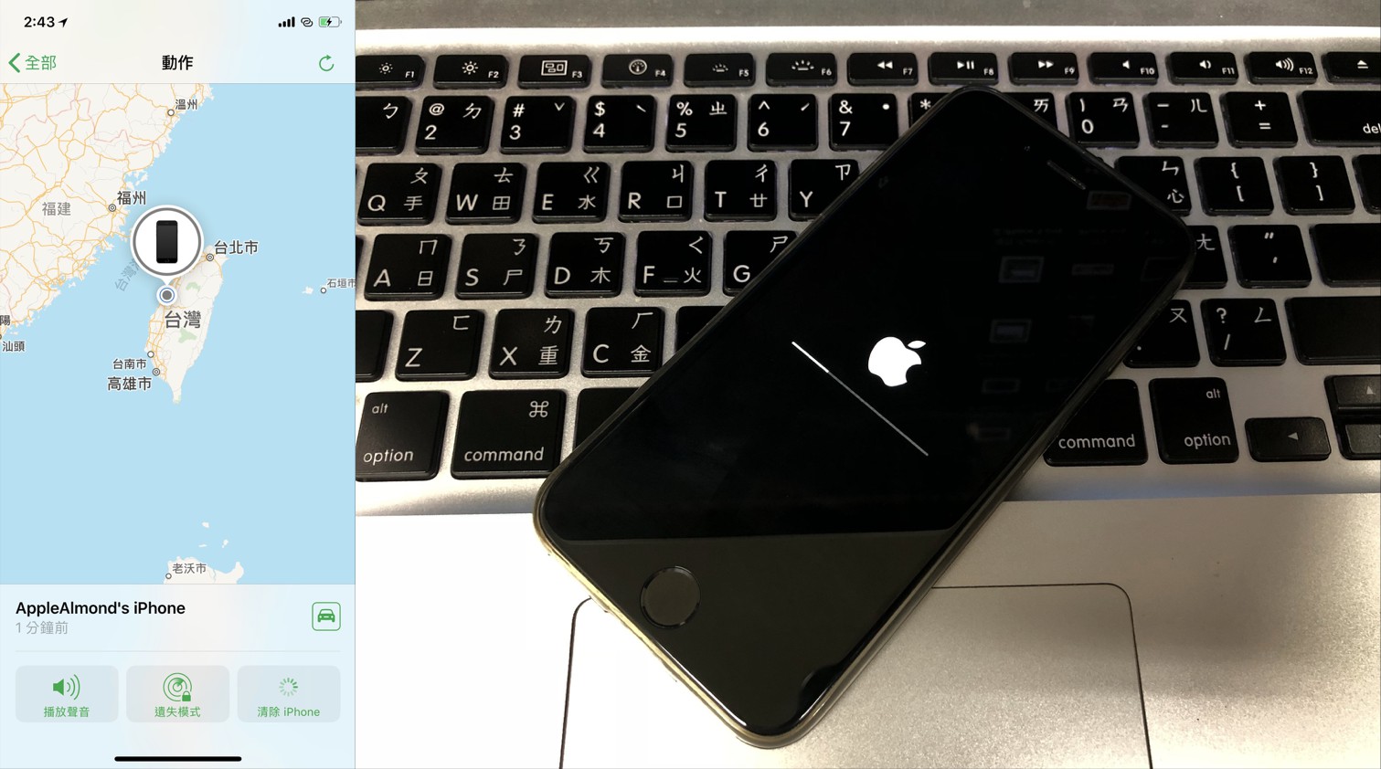 遠端清除 iPhone 4